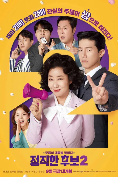 Bà Hoàng Lươn Lẹo (Honest Candidate 2) Bà Hoàng Lươn Lẹo (Honest Candidate 2) vietsub