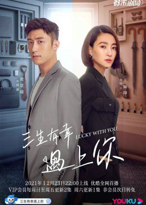 Ba Kiếp May Mắn Gặp Được Em (Lucky With You) Ba Kiếp May Mắn Gặp Được Em (Lucky With You) vietsub