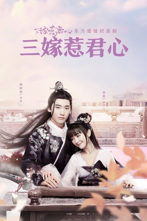 Ba Lần Gả Trêu Ghẹo Lòng Quân (Marry Me) vietsub
