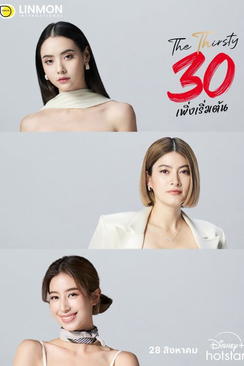 Ba Mươi Chưa Phải Là Hết (Bản Thái) (The Thirsty 30) vietsub