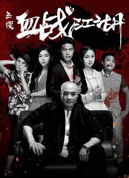 Ba Tên Ngốc Huyết Chiến Giang Hồ (Three Idiots Brotherhood) Ba Tên Ngốc Huyết Chiến Giang Hồ (Three Idiots Brotherhood) vietsub