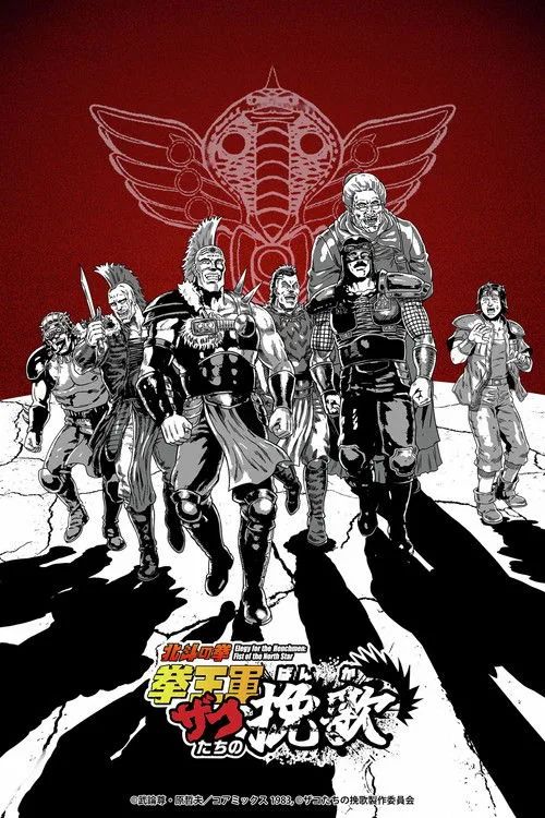 Bắc Đẩu Thần Quyền: Khúc Bi Tráng Của Những Tên Tay Sai (Elegy For The Henchmen: Fist Of The North Star) vietsub