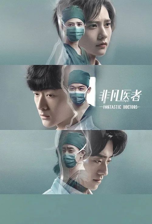 Bác Sĩ Phi Phàm (Fantastic Doctors) Bác Sĩ Phi Phàm (Fantastic Doctors) vietsub