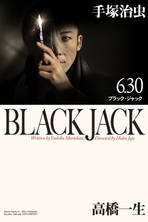 Bác Sĩ Quái Dị (Bản Điện Ảnh) (Black Jack) vietsub
