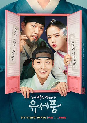 Bác Sĩ Tâm Thần Joseon Yoo Se Poong (Poong, The Joseon Psychiatrist) Bác Sĩ Tâm Thần Joseon Yoo Se Poong (Poong, The Joseon Psychiatrist) vietsub
