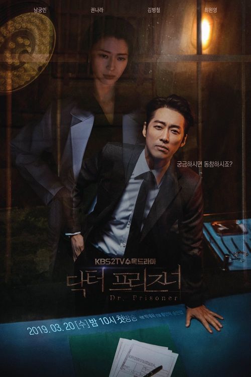 Bác Sĩ Trại Giam (Doctor Prisoner) vietsub