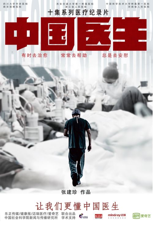 Bác sĩ Trung Quốc (The Chinese Doctor) Bác sĩ Trung Quốc (The Chinese Doctor) vietsub