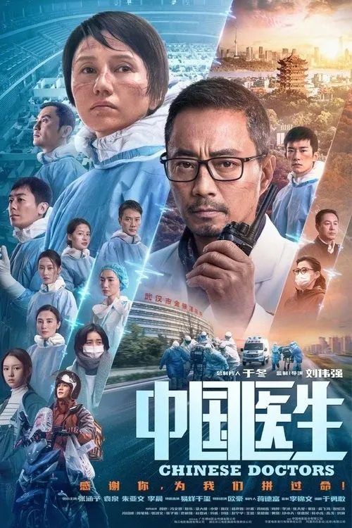 Bác Sĩ Trung Quốc (中国医生) vietsub