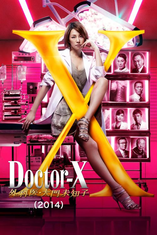 Bác Sĩ X Ngoại Khoa: Daimon Michiko (Phần 3) (Doctor X Surgeon Michiko Daimon (Season 3)) vietsub
