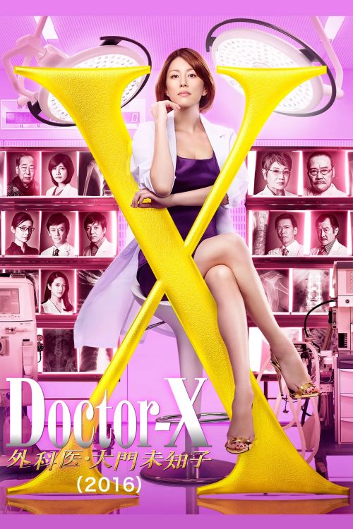 Bác Sĩ X Ngoại Khoa: Daimon Michiko (Phần 4) (Doctor X Surgeon Michiko Daimon (Season 4)) vietsub