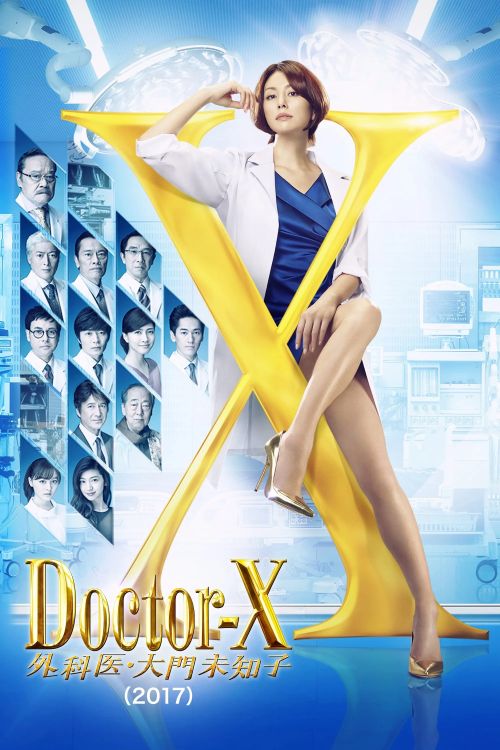 Bác Sĩ X Ngoại Khoa: Daimon Michiko (Phần 5) (Doctor X Surgeon Michiko Daimon (Season 5)) vietsub