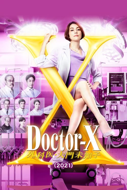 Bác sĩ X ngoại khoa: Daimon Michiko (Phần 7) (Doctor X Surgeon Michiko Daimon (Season 7)) vietsub