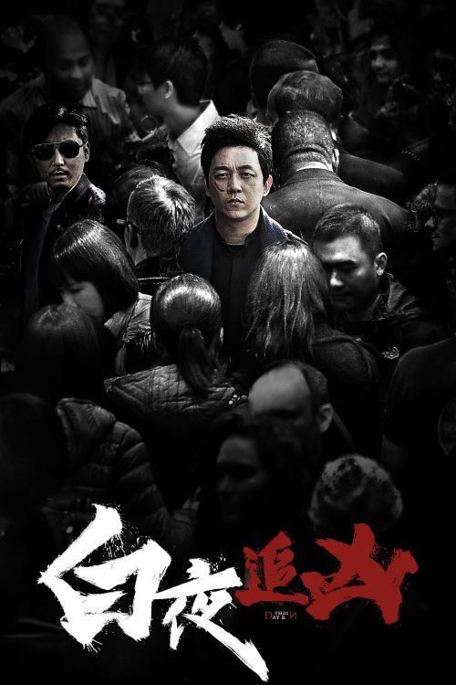 Bạch Dạ Truy Hung (Phần 2) (Day And Night (Season 2)) vietsub