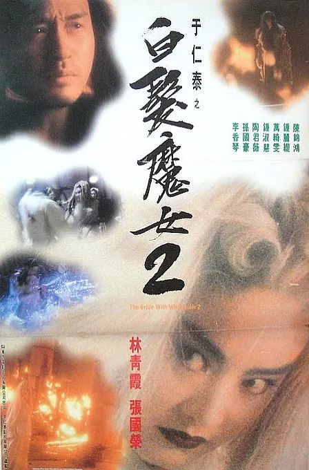 Bạch Phát Ma Nữ 2 (The Bride With White Hair 2) Bạch Phát Ma Nữ 2 (The Bride With White Hair 2) vietsub