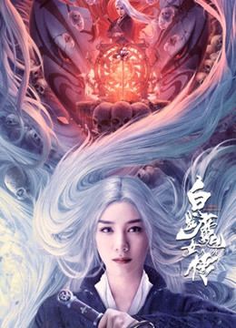 Bạch Phát Ma Nữ Ngoại Truyện (The Wolf Witch) vietsub