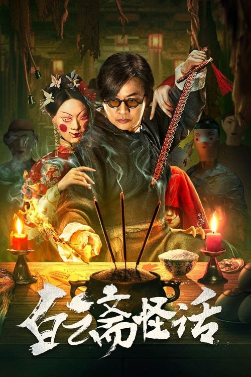 Bạch Vân Trai Quái Thoại (Baiyun Ghost House) vietsub