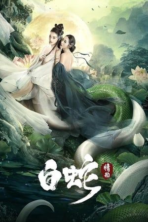 Bạch Xà: Tình Kiếp (The White Snake : A Love Affair) Bạch Xà: Tình Kiếp (The White Snake : A Love Affair) vietsub