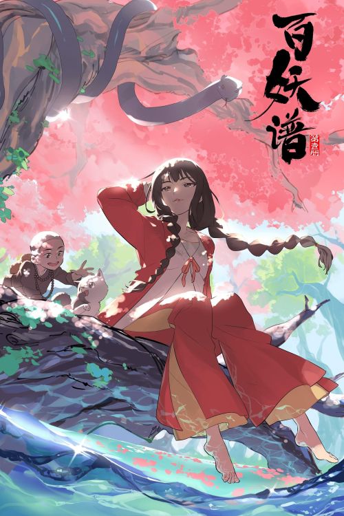 Bách Yêu Phổ (Phần 1) (Bai Yao Pu, Fairies Albums, Manual of Hundred Demons) vietsub