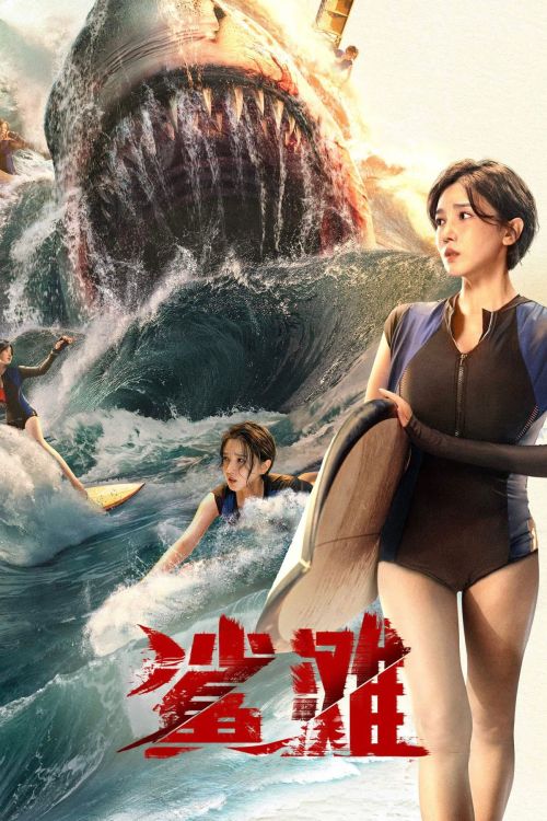 Bãi Cá Mập (The Shallows) Bãi Cá Mập (The Shallows) vietsub
