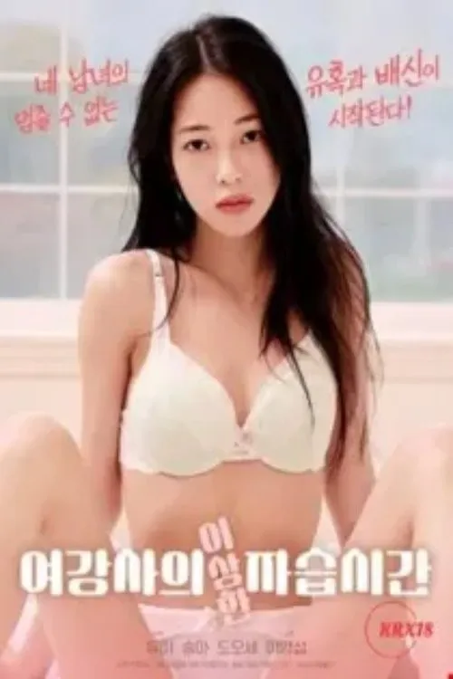 Bài Học Riêng Kỳ Lạ Của Nữ Giáo Viên (Female Instructor's Strange Private Lesson) vietsub