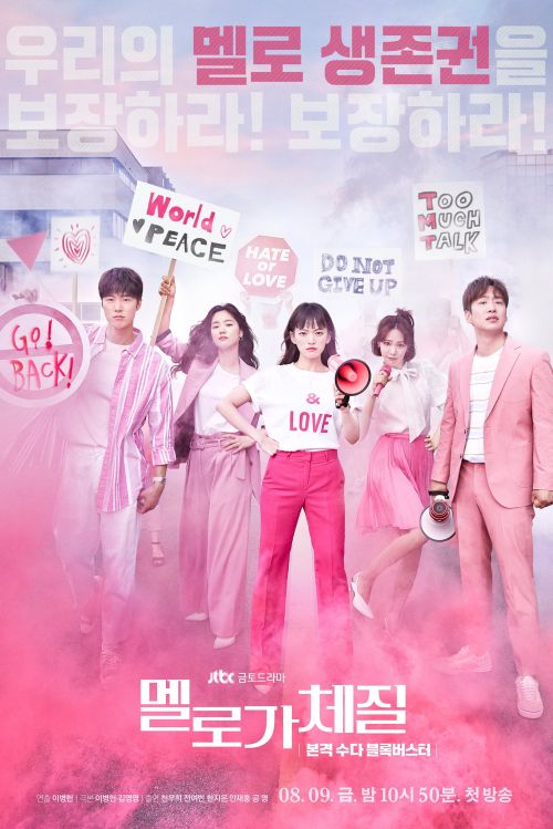 Bản chất của sự lãng mạn (Be Melodramatic) vietsub