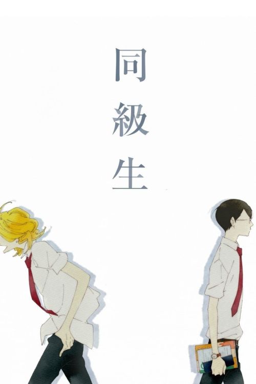 Bạn Cùng Lớp (Dou kyu sei – Classmates) Bạn Cùng Lớp (Dou kyu sei – Classmates) vietsub