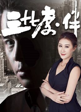 Bạn Đời Ba Mươi Bảy Độ (37 Degree's Love) Bạn Đời Ba Mươi Bảy Độ (37 Degree's Love) vietsub