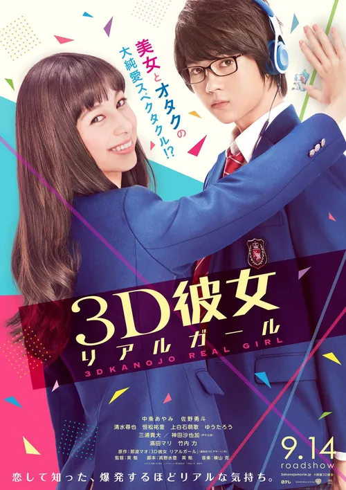 Bạn Gái 3D (3D Kanojo Real Girl) Bạn Gái 3D (3D Kanojo Real Girl) vietsub