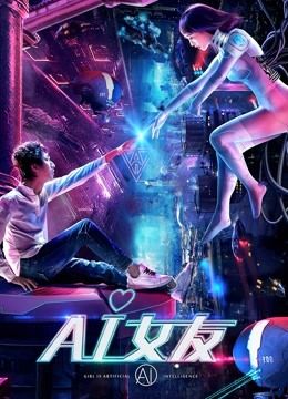Bạn Gái AI (AI Girlfriend) Bạn Gái AI (AI Girlfriend) vietsub