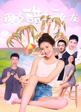 Bạn Gái Ghen Của Tôi (My Jealous Girlfriend) Bạn Gái Ghen Của Tôi (My Jealous Girlfriend) vietsub