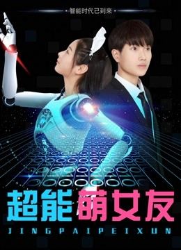 Bạn Gái Người Máy Của Tôi (My Robot Girlfriend) Bạn Gái Người Máy Của Tôi (My Robot Girlfriend) vietsub