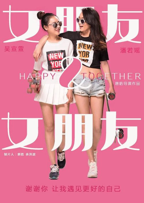 Bạn Gái Và Bạn Gái (Happy Together) Bạn Gái Và Bạn Gái (Happy Together) vietsub