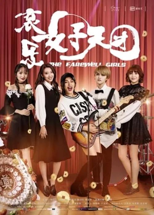 Ban Nhạc Đám Ma (The Farewell Girls) Ban Nhạc Đám Ma (The Farewell Girls) vietsub