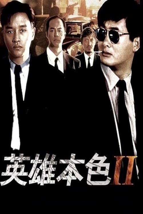Bản Sắc Anh Hùng 2 (A Better Tomorrow II) Bản Sắc Anh Hùng 2 (A Better Tomorrow II) vietsub