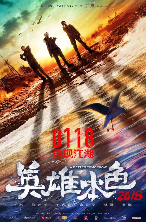 Bản Sắc Anh Hùng 4 (A Better Tomorrow) Bản Sắc Anh Hùng 4 (A Better Tomorrow) vietsub
