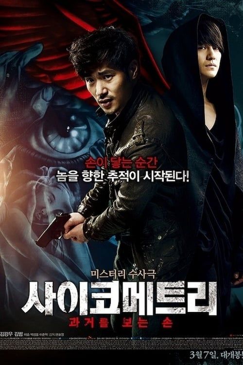Bàn Tay Ngoại Cảm (The Gifted Hands) Bàn Tay Ngoại Cảm (The Gifted Hands) vietsub