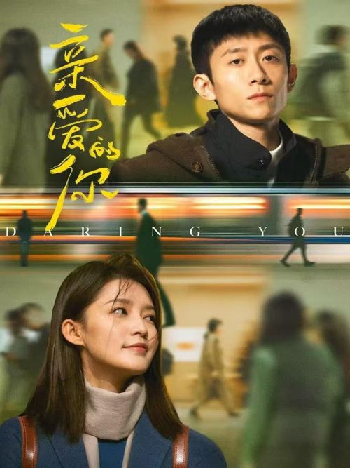 Bạn Thân Yêu (The Wonderful World) Bạn Thân Yêu (The Wonderful World) vietsub