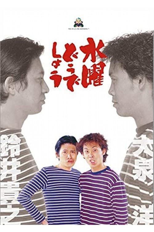 Bạn Thích Thứ Tư Của Mình Như Thế Nào? (Phần 9) (How Do You Like Wednesday? (Season 9)) Bạn Thích Thứ Tư Của Mình Như Thế Nào? (Phần 9) (How Do You Like Wednesday? (Season 9)) vietsub