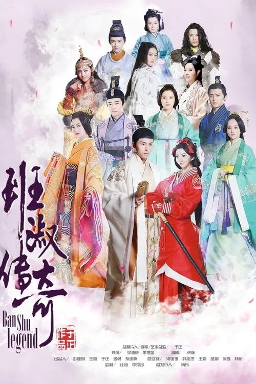 Ban Thục Truyền Kỳ (Ban Shu Legend) vietsub