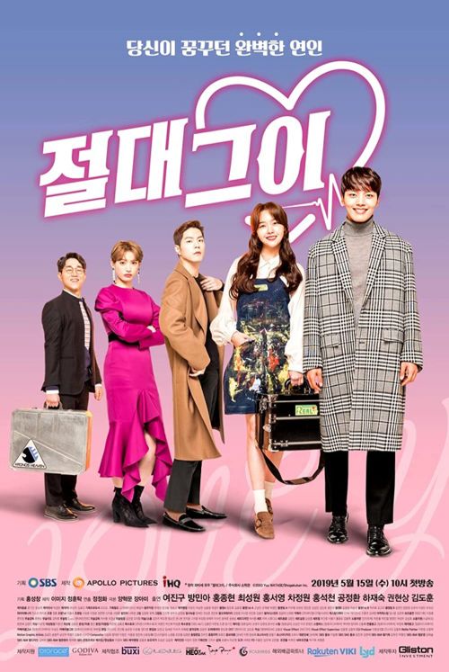 Bạn Trai Đích Thực Của Tôi (My Absolute Boyfriend) Bạn Trai Đích Thực Của Tôi (My Absolute Boyfriend) vietsub