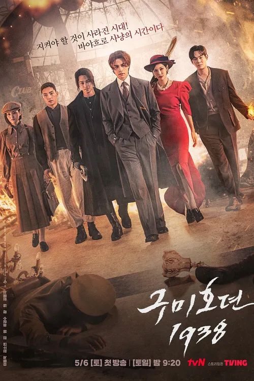 Bạn Trai Tôi Là Hồ Ly (Phần 2) (Tale of the Nine Tailed 1938 (Season 2)) vietsub