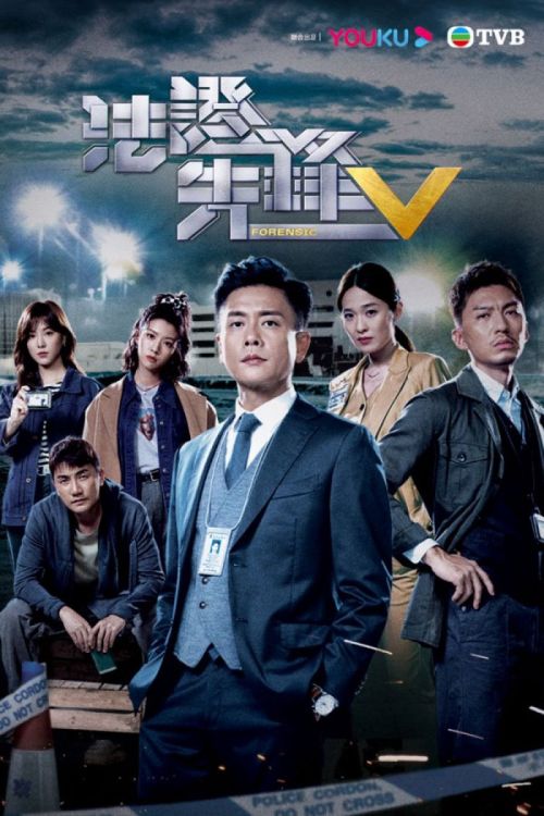Bằng Chứng Thép (Phần 5) (Forensic Heroes (Season 5)) Bằng Chứng Thép (Phần 5) (Forensic Heroes (Season 5)) vietsub