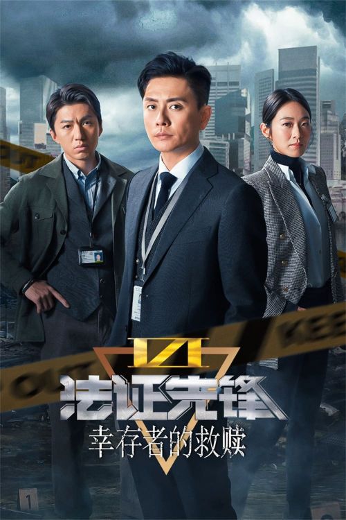 Bằng Chứng Thép (Phần 6) (Forensic Heroes (Season 6)) vietsub