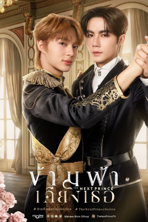 Băng Qua Bầu Trời Đến Bên Em (The Next Prince) vietsub