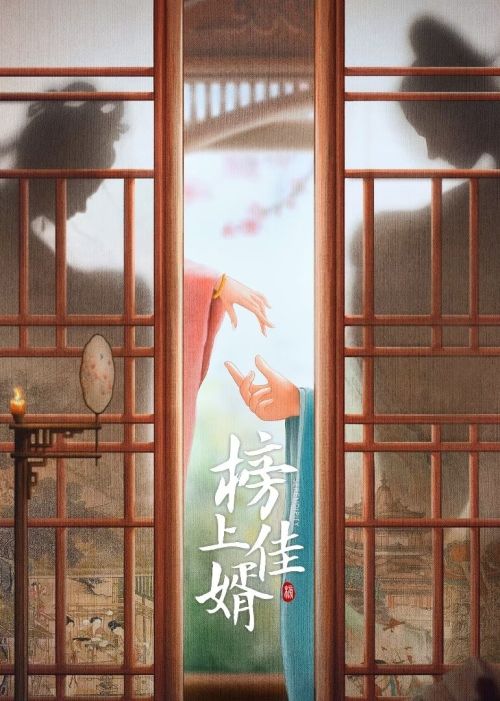 Bảng Thượng Giai Tế (Serendipity) vietsub