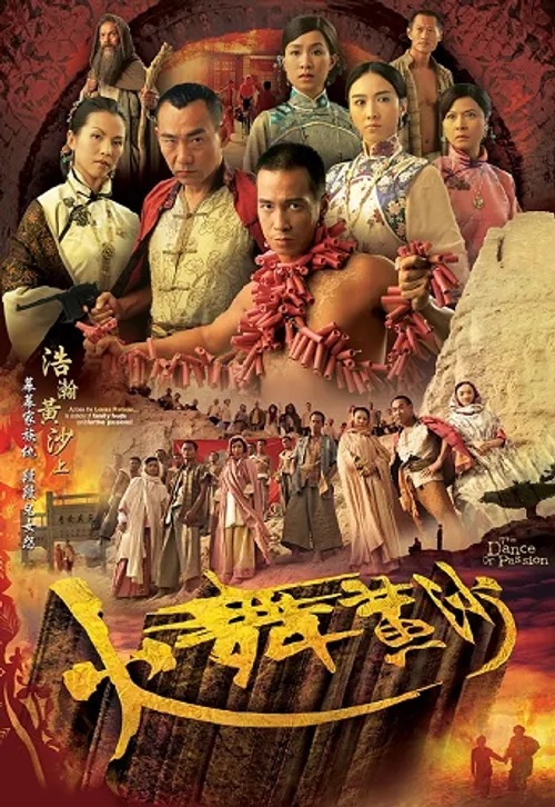 Bão Cát (The Dance of Passion) vietsub