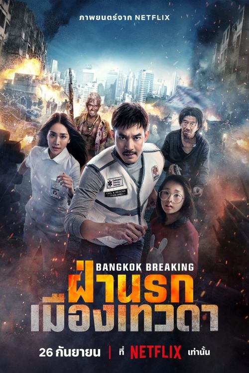 Báo động Bangkok: Thiên đường và địa ngục (Bangkok Breaking: Heaven and Hell) vietsub