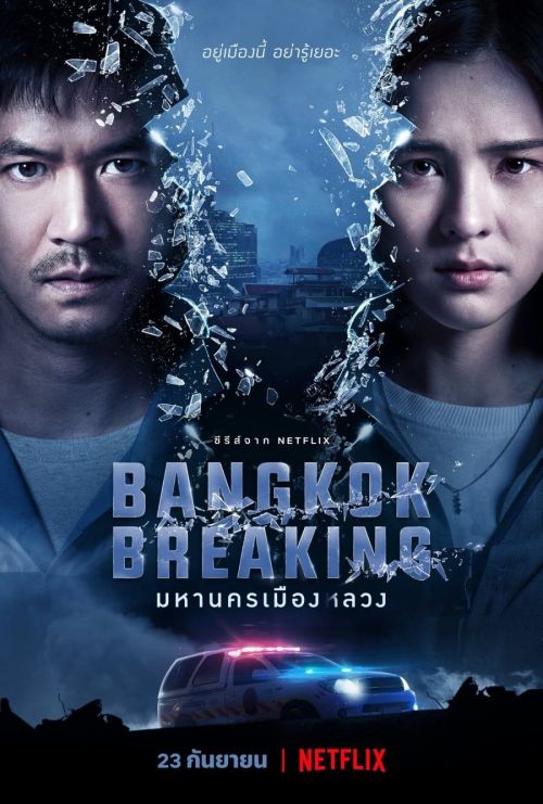 Báo Động Bangkok (Bangkok Breaking) Báo Động Bangkok (Bangkok Breaking) vietsub