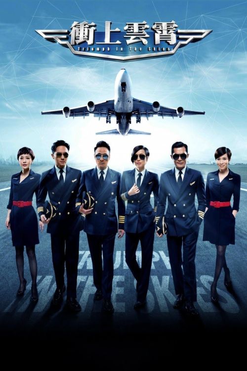 Bao La Vùng Trời (Triumph In The Skies) vietsub