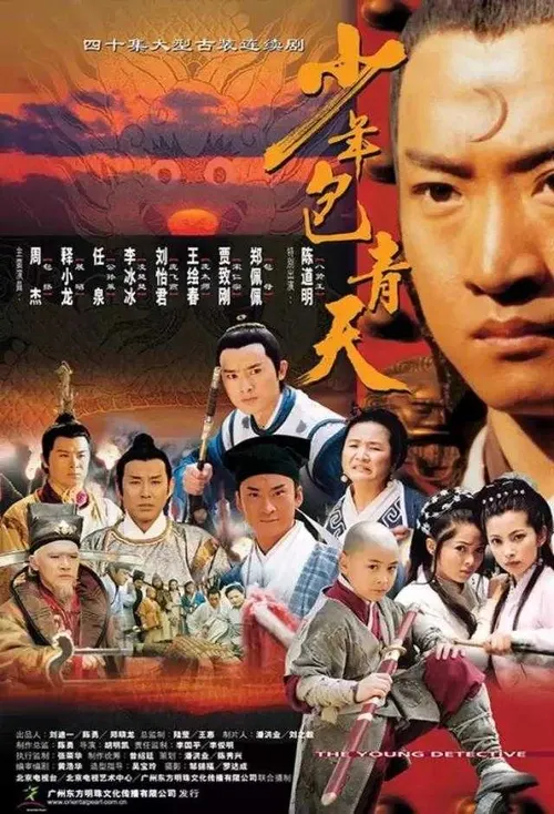 Bao Thanh Thiên 1993 (Phần 1) (Justice Bao 1) Bao Thanh Thiên 1993 (Phần 1) (Justice Bao 1) vietsub